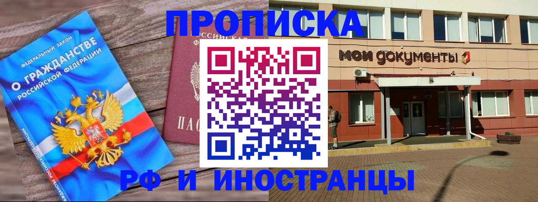 временная регистрация надежно в Березниках
