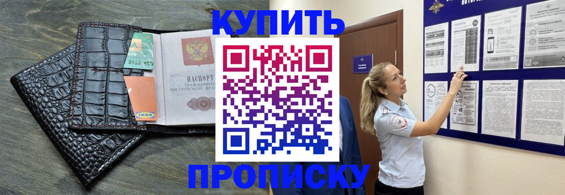 прописка штамп в Березниках
