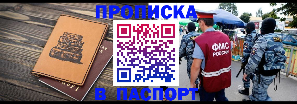 временная регистрация 2025 в Березниках